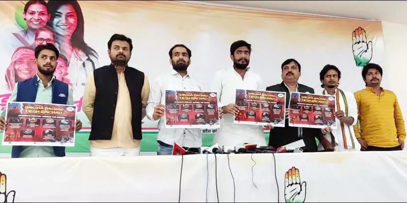 NSUI ने छेड़ा नई शिक्षा नीति के खिलाफ "शिक्षा बचाओ देश बचाओ अभियान"