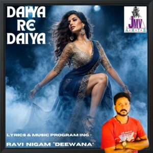 रवि निगम “दिवाना” का नया आइटम सांग “Daiya Re Daiya” “दइया रे दइया” जल्द लोगों को करेगा इन्टरटेन